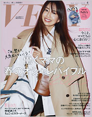 VERY 4月号