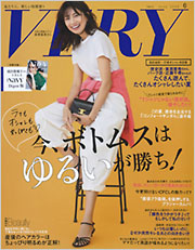 VERY 6月号