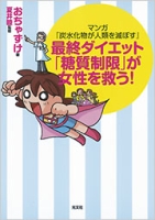 comic_tansuikabutu.jpg