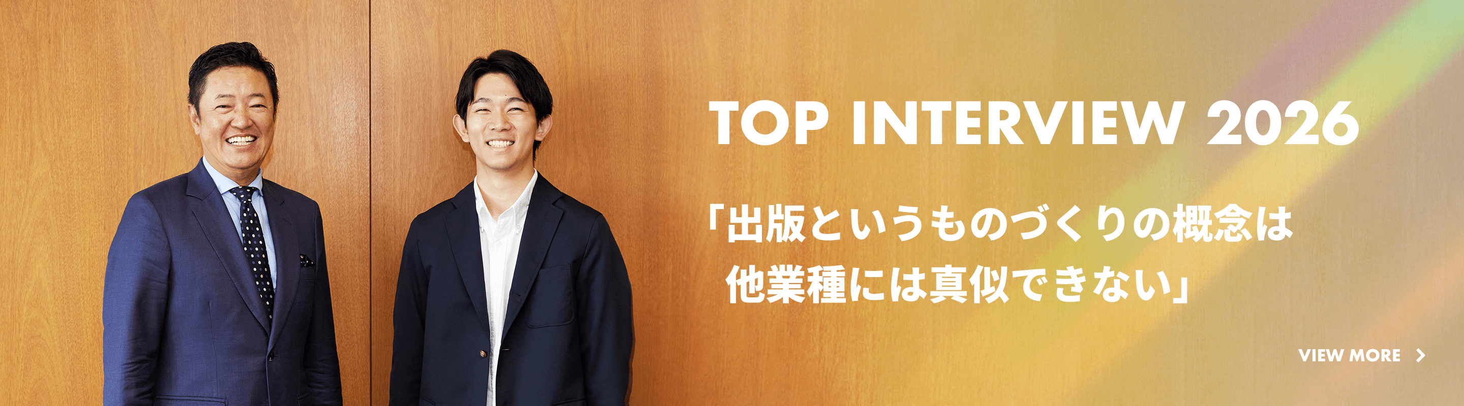 TOP INTERVIEW 2026