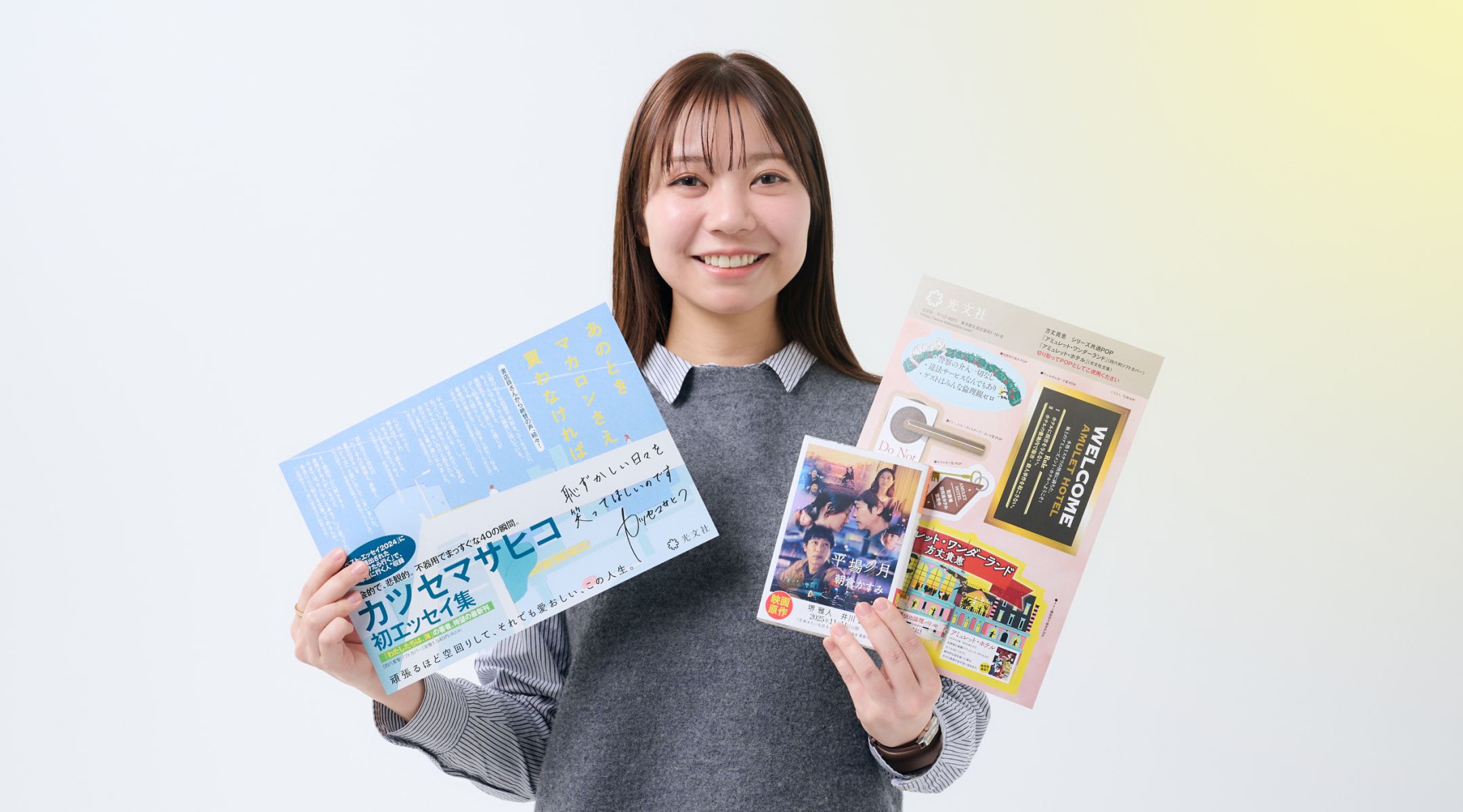 社員インタビュー06 | 社員インタビュー | 光文社2027年度採用サイト