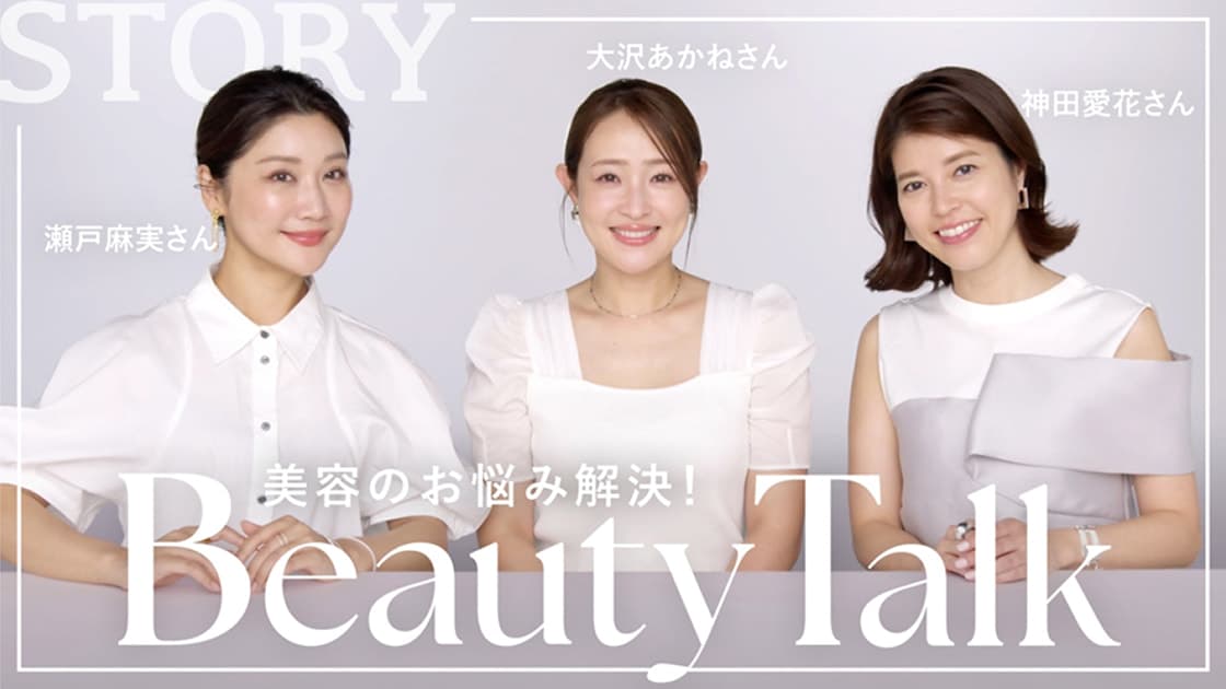 STORY・資生堂エリクシールタイアップ