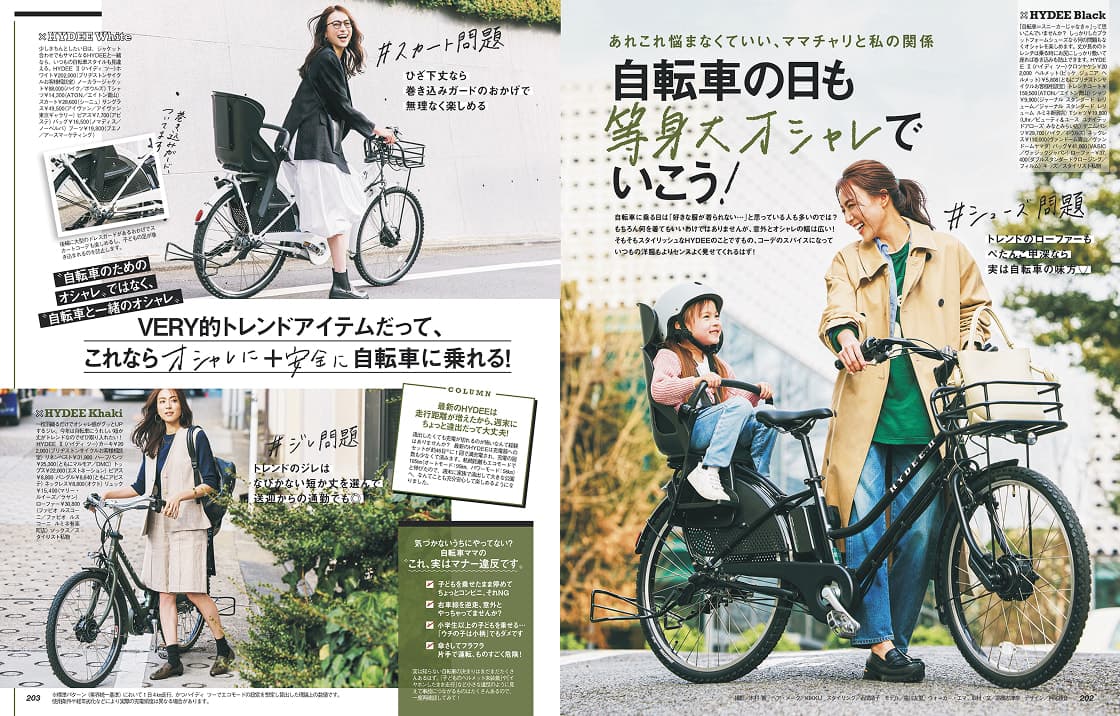 VERY2023年4月号（撮影／木村敦）