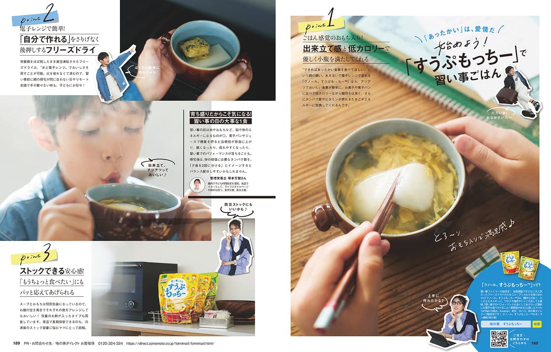 VERY2025年3月号（撮影／須藤敬一）