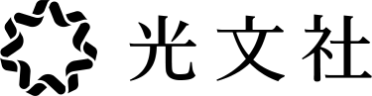 光文社