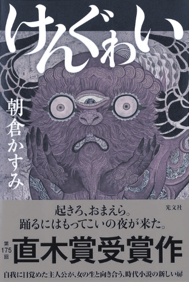 沿革 | 光文社