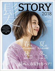 髪STORY vol.05