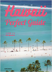 Hawaii Perfect guide