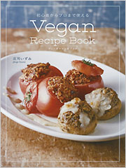 Vegan Recipe Book